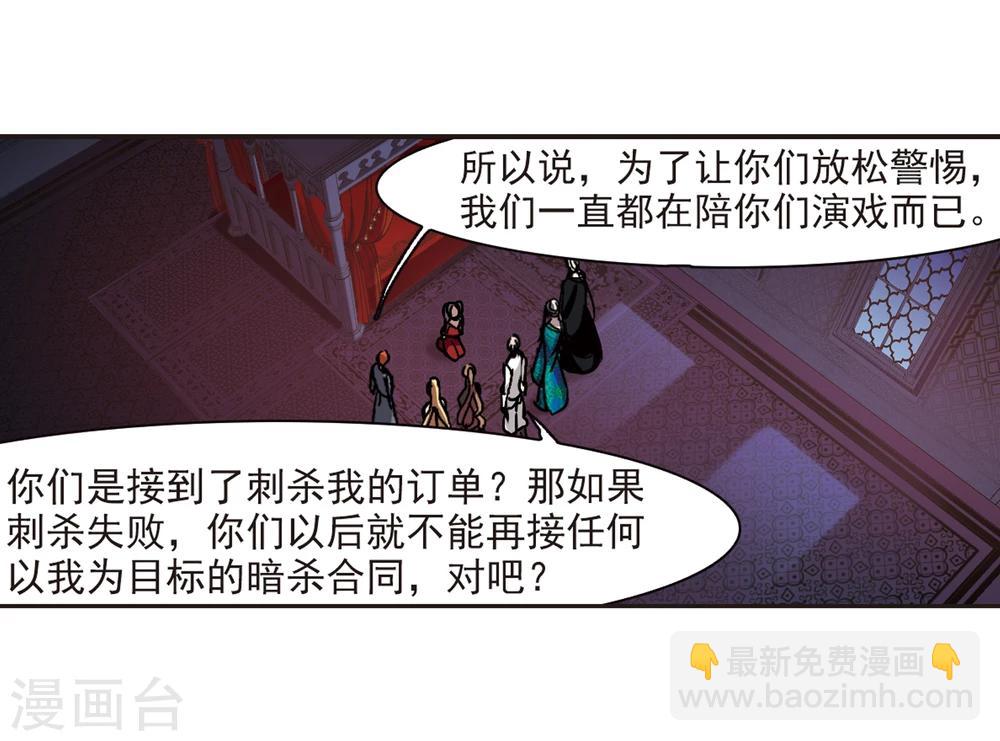 第285话 真相大白4-第285话