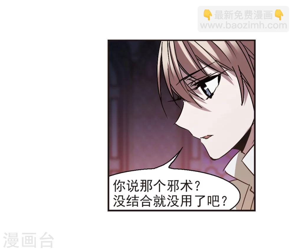 第285话 真相大白4-第285话