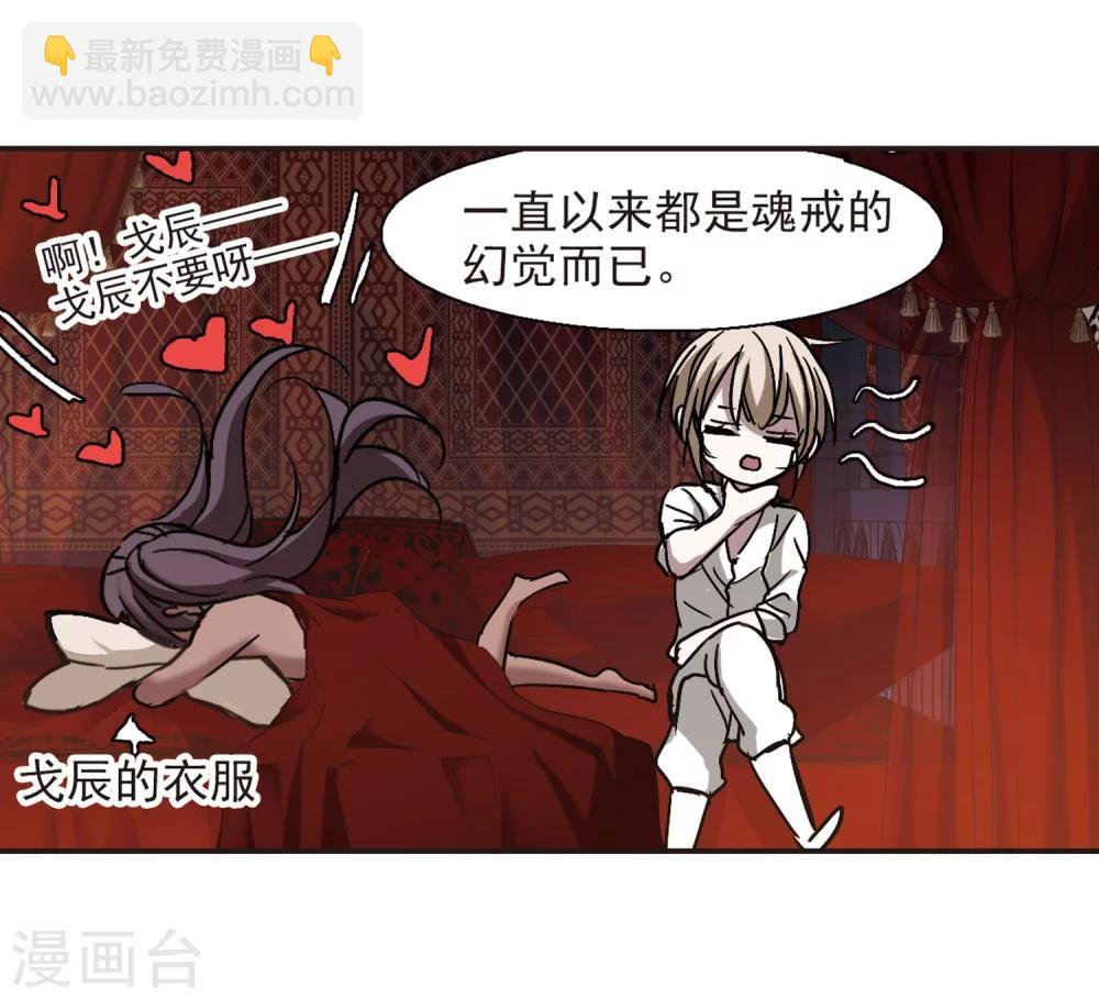 第285话 真相大白4-第285话