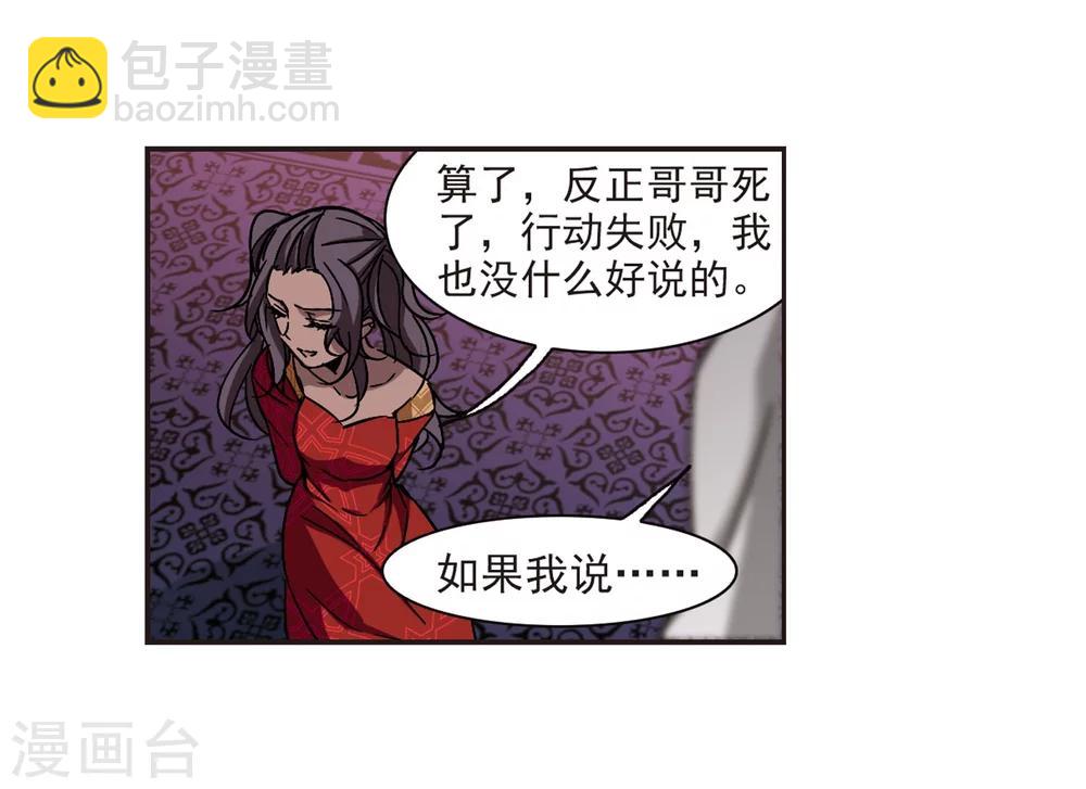 第285话 真相大白4-第285话
