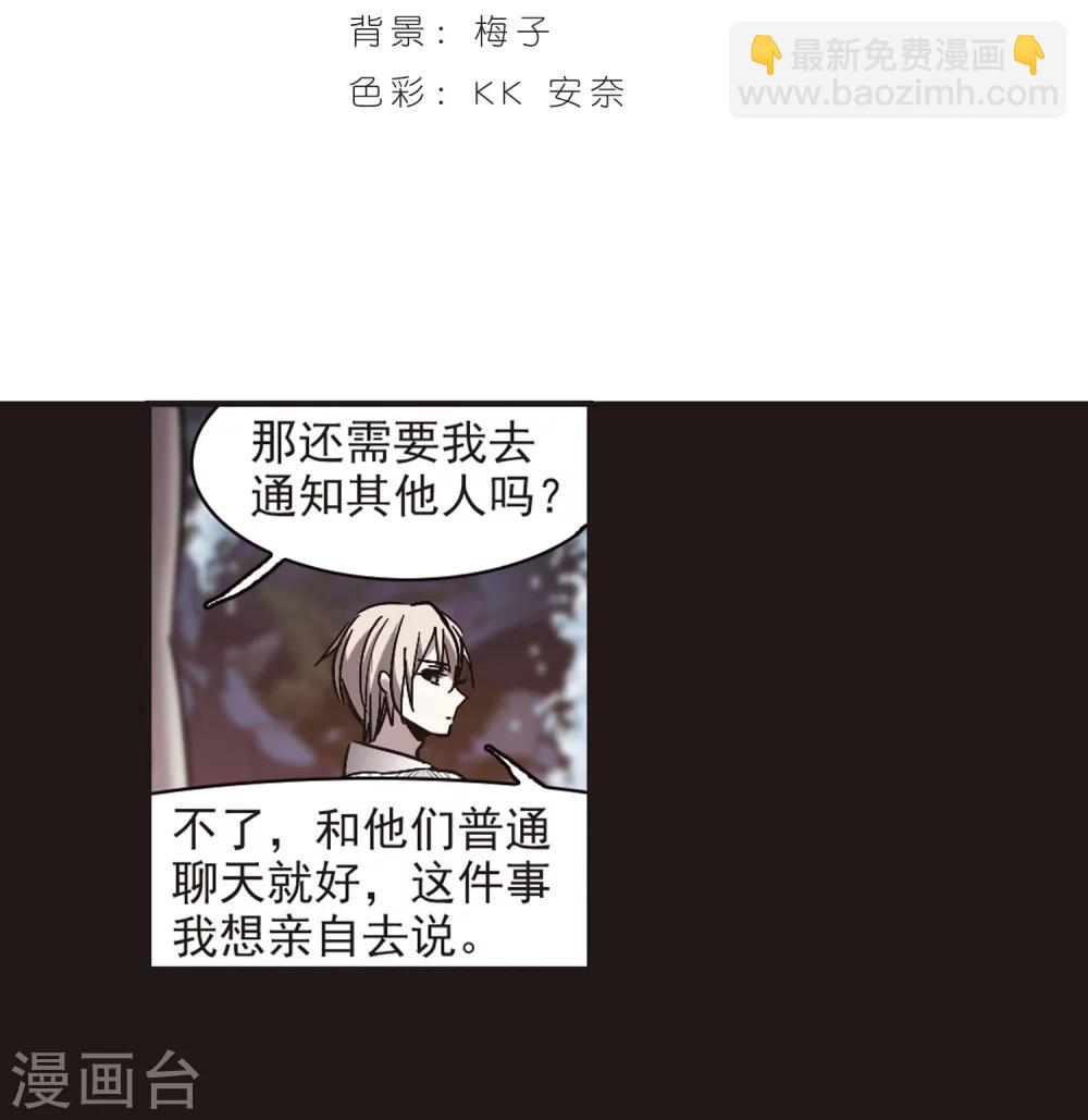 第285话 真相大白4-第285话