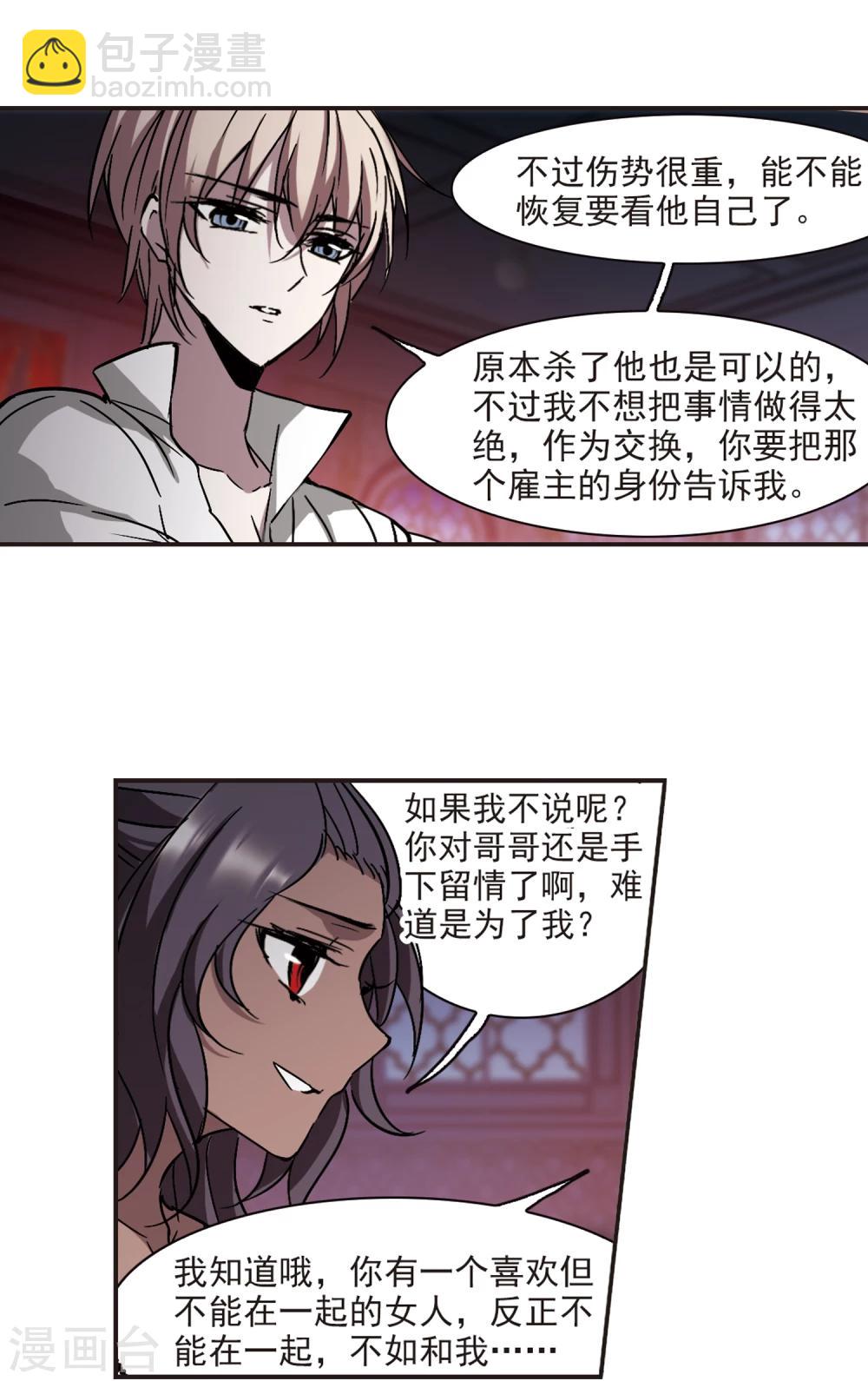 第285话 真相大白4-第285话