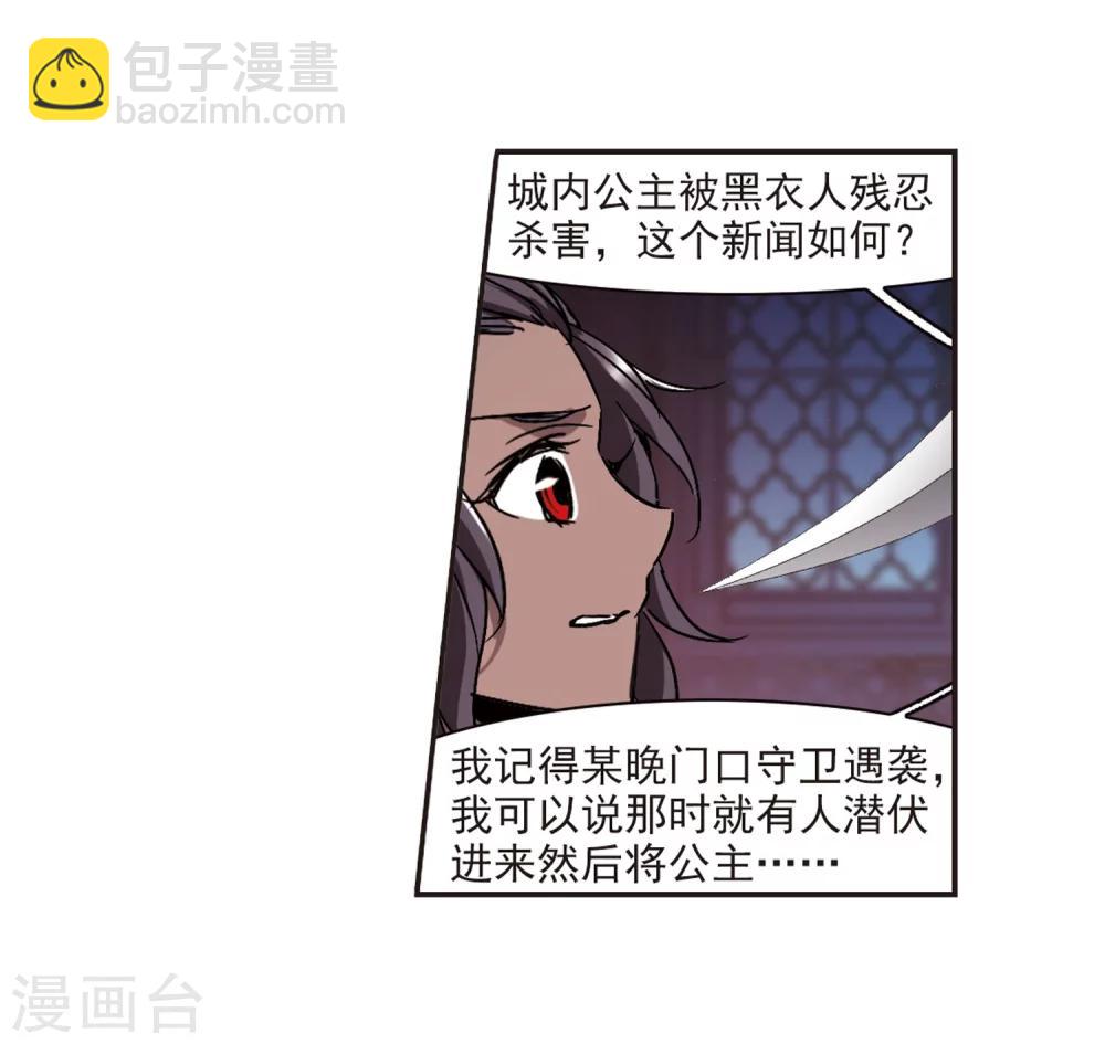 第285话 真相大白4-第285话