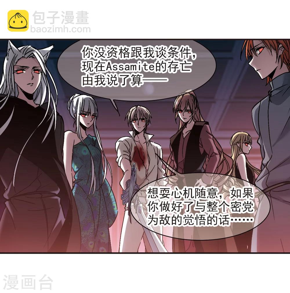 第285话 真相大白4-第285话