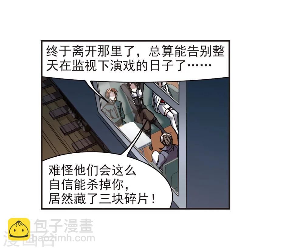 第285话 真相大白4-第285话