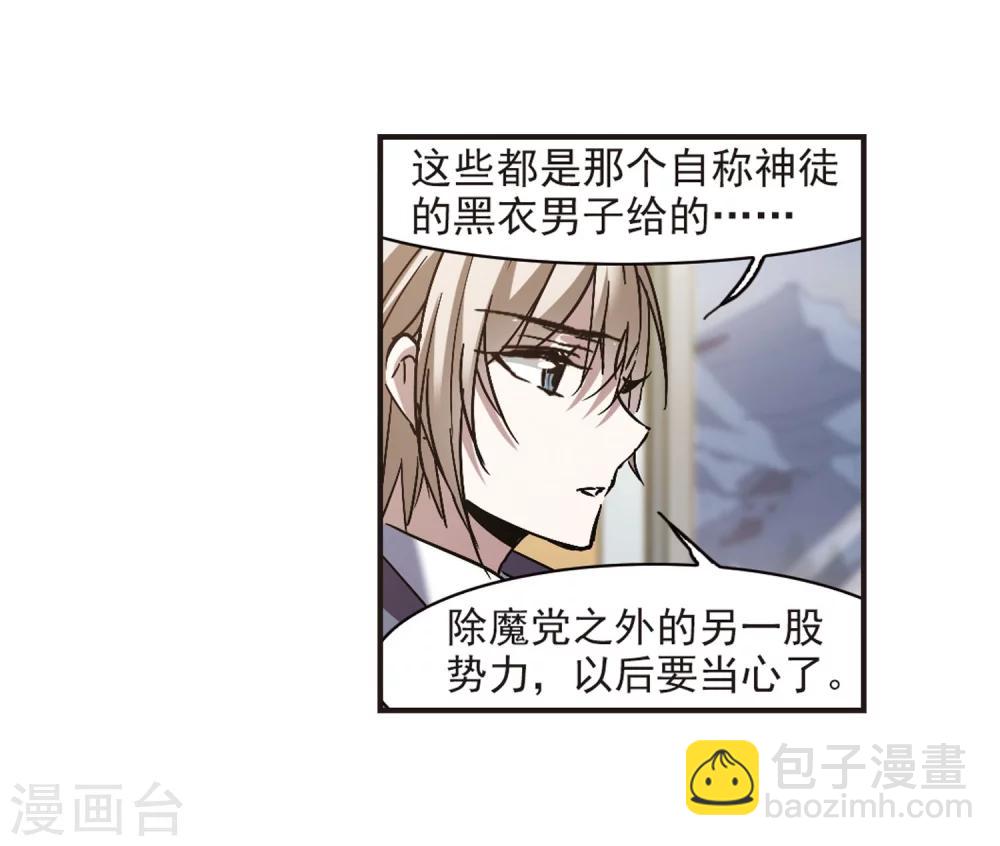 第285话 真相大白4-第285话