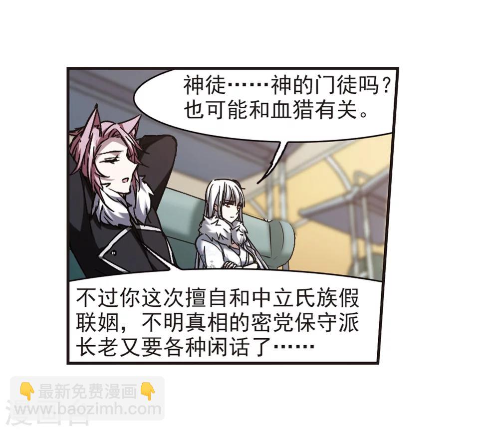 第285话 真相大白4-第285话