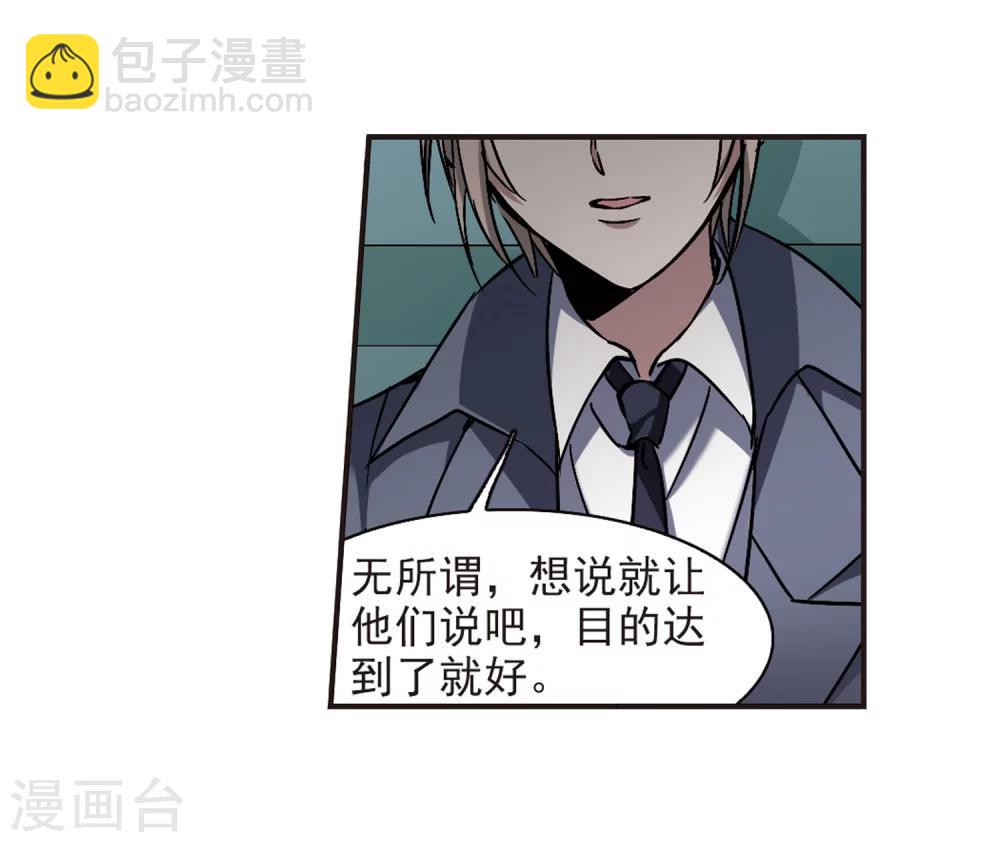 第285话 真相大白4-第285话