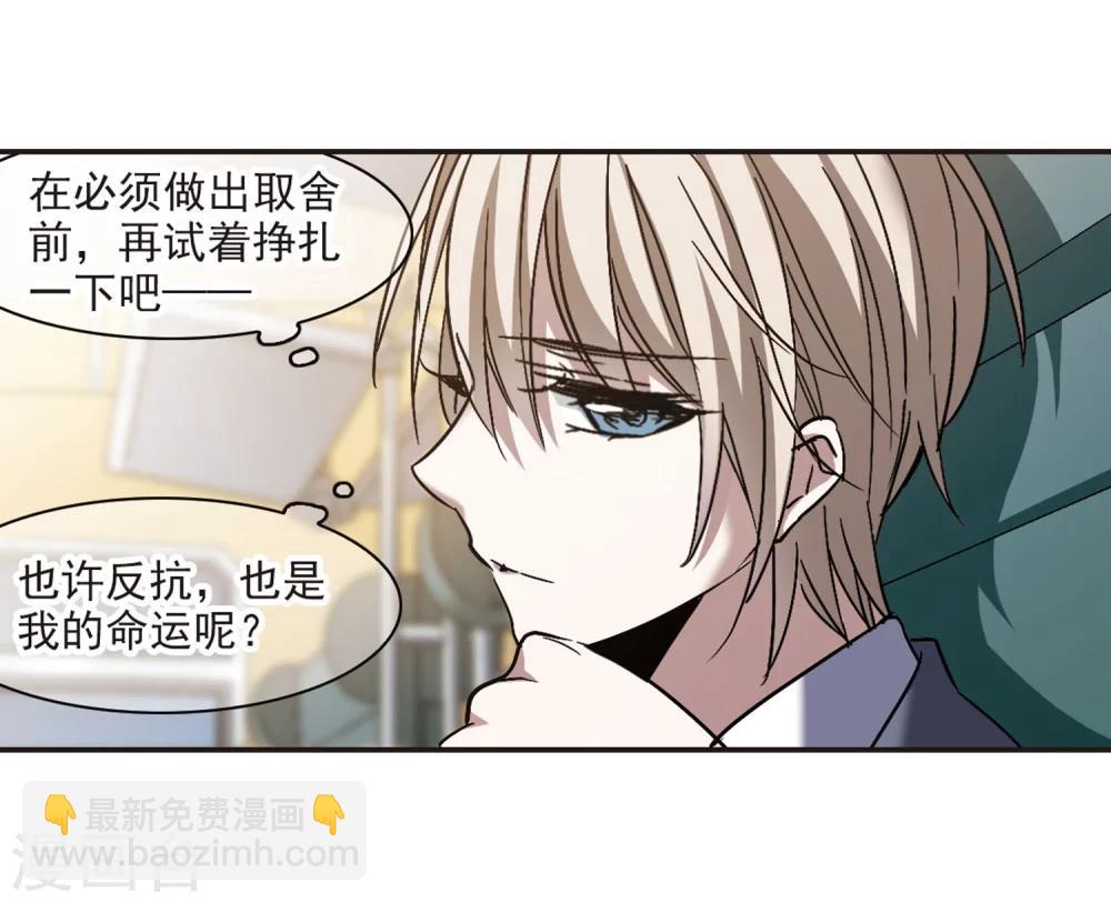 第285话 真相大白4-第285话