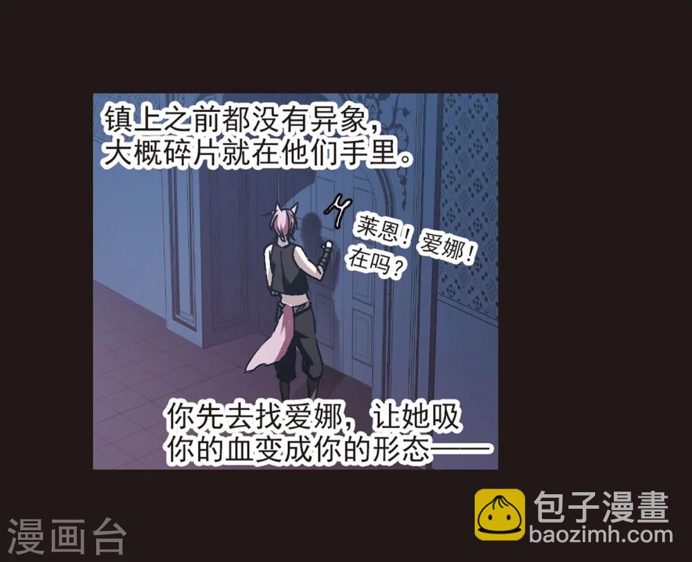 第285话 真相大白4-第285话
