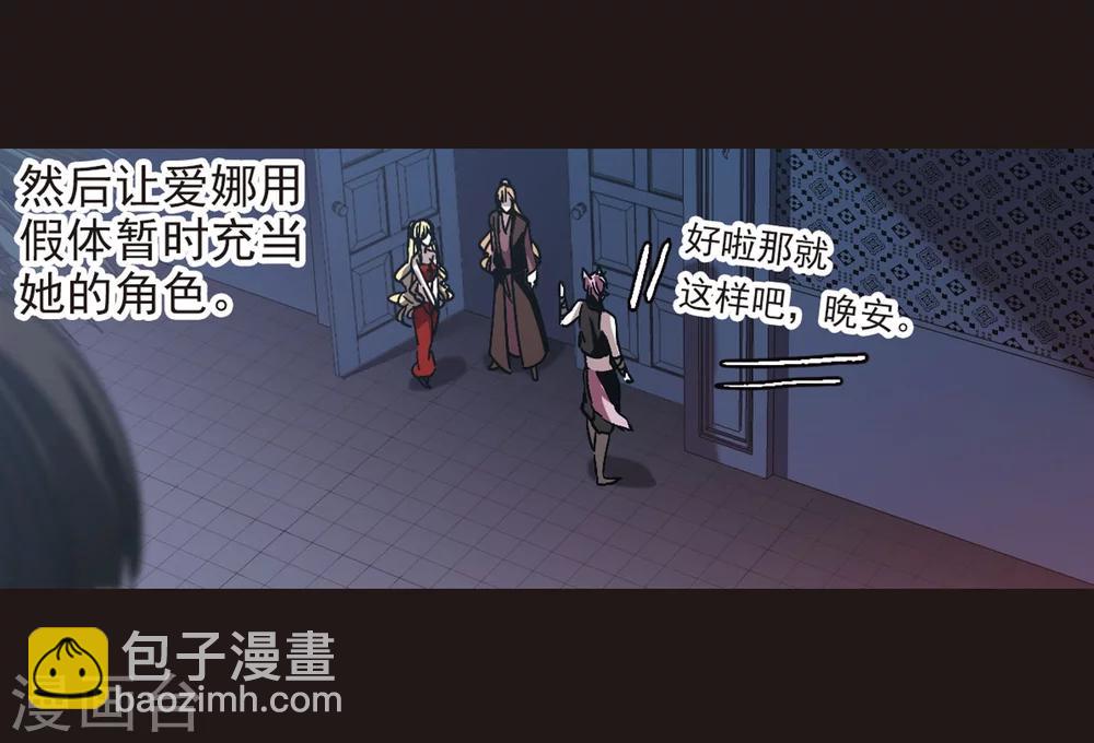 第285话 真相大白4-第285话