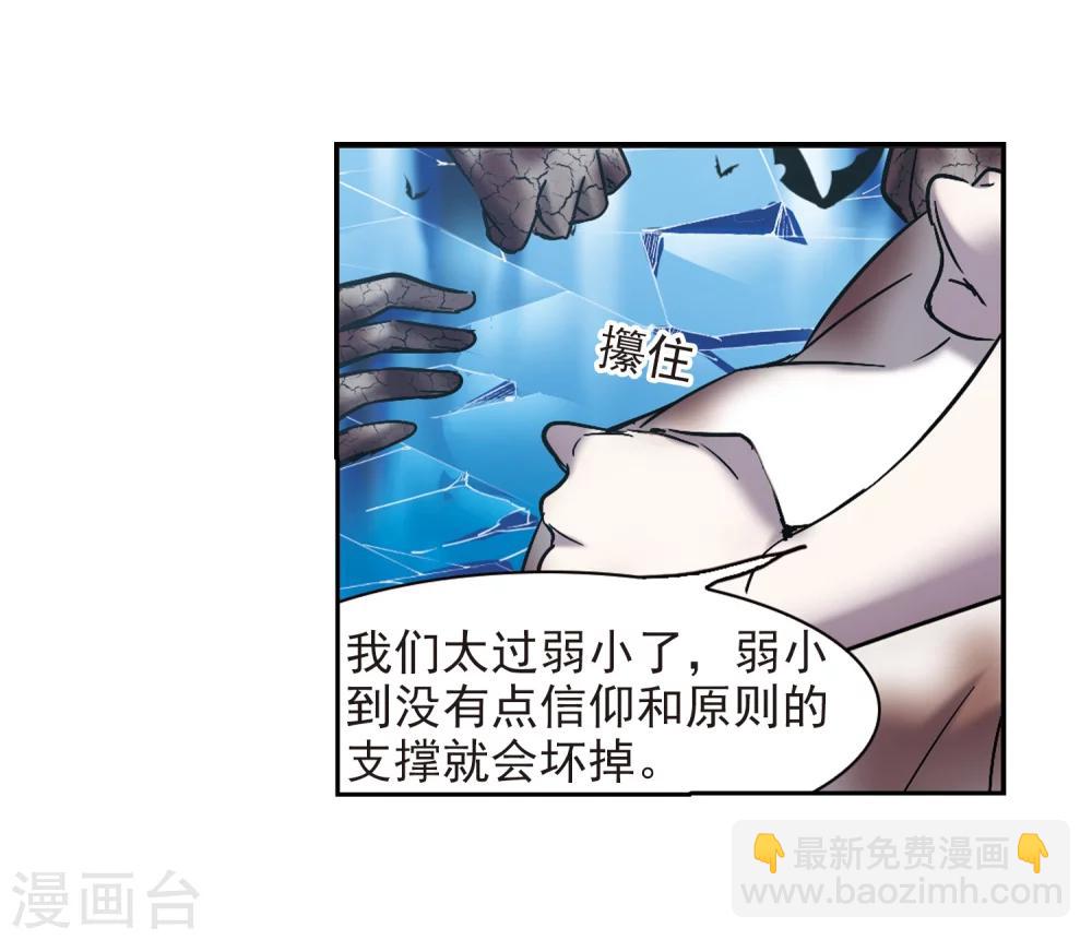 第291话 死亡的价值2-第291话