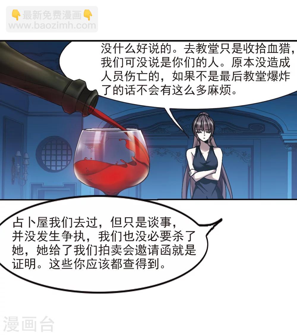 第293话 死亡的价值4(1/2)-第293话