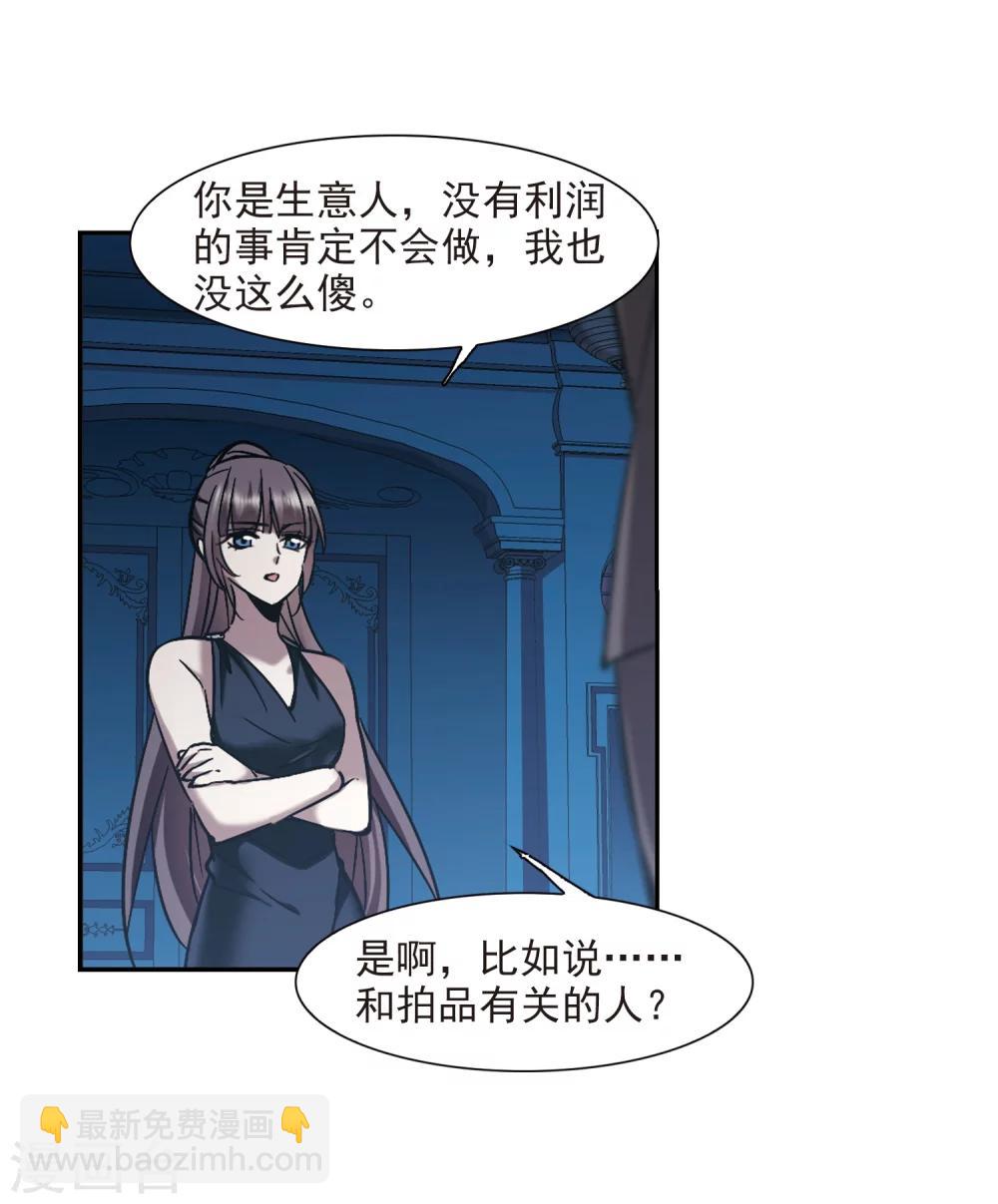 第293话 死亡的价值4(1/2)-第293话