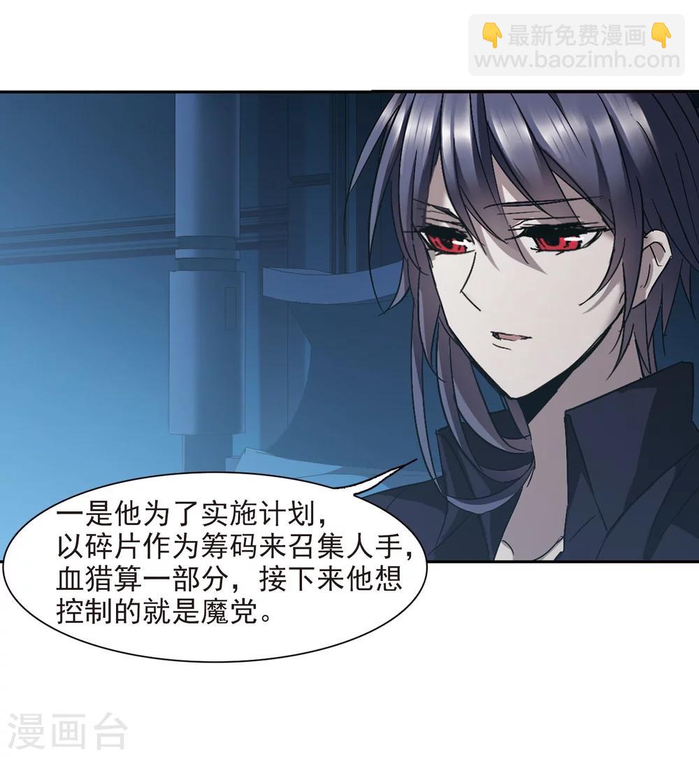 第295话 仇恨 手足 战争2-第295话