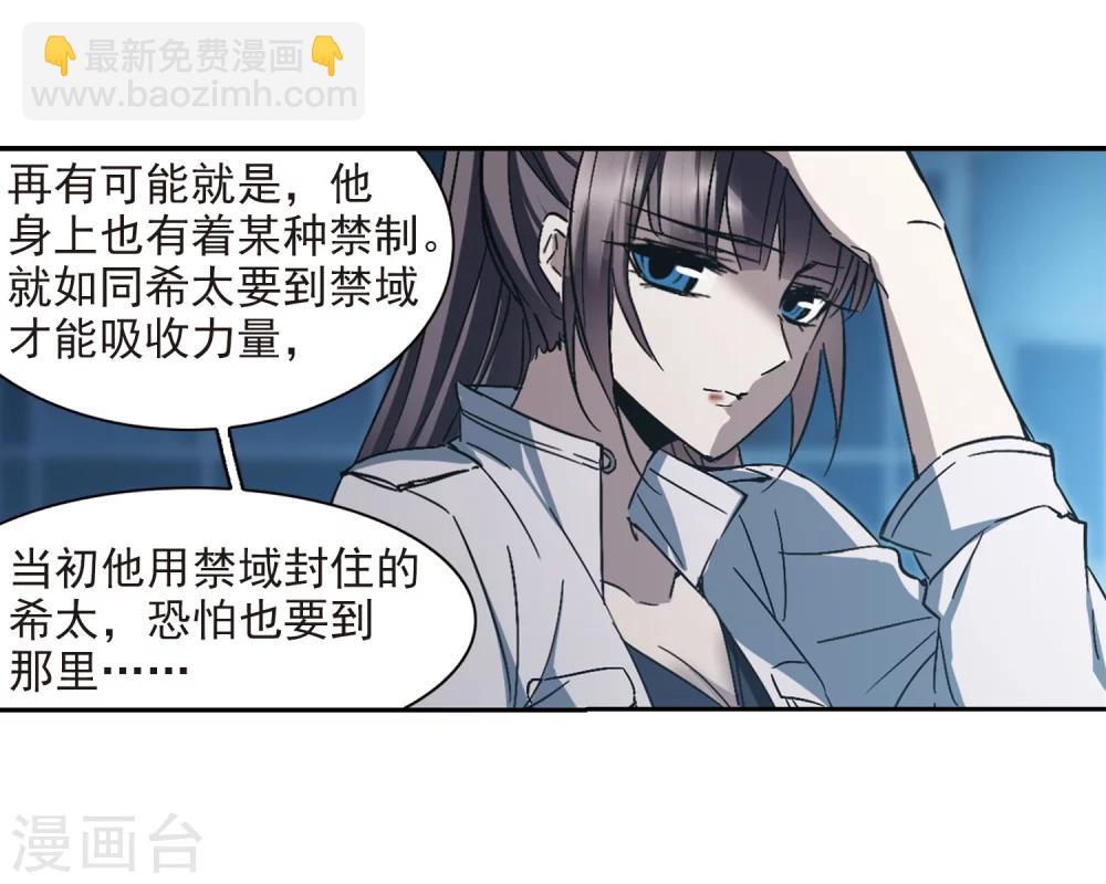 第295话 仇恨 手足 战争2-第295话