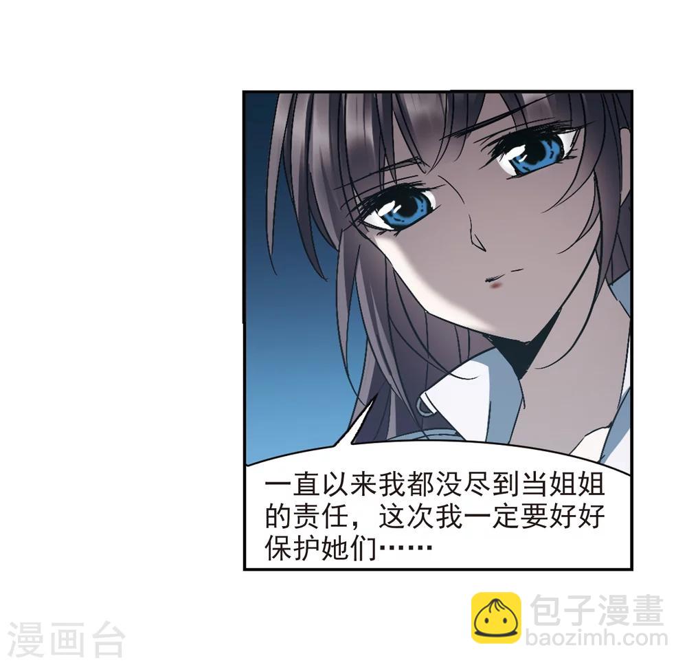 第295话 仇恨 手足 战争2-第295话
