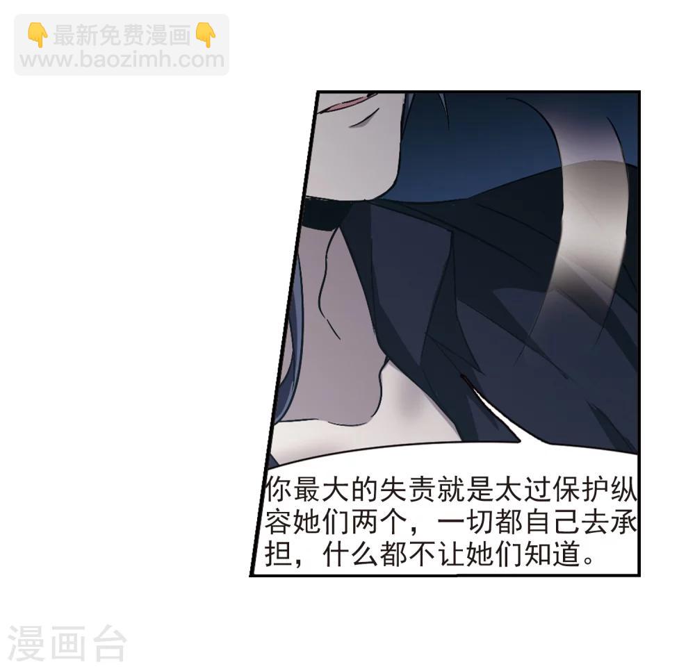 第295话 仇恨 手足 战争2-第295话