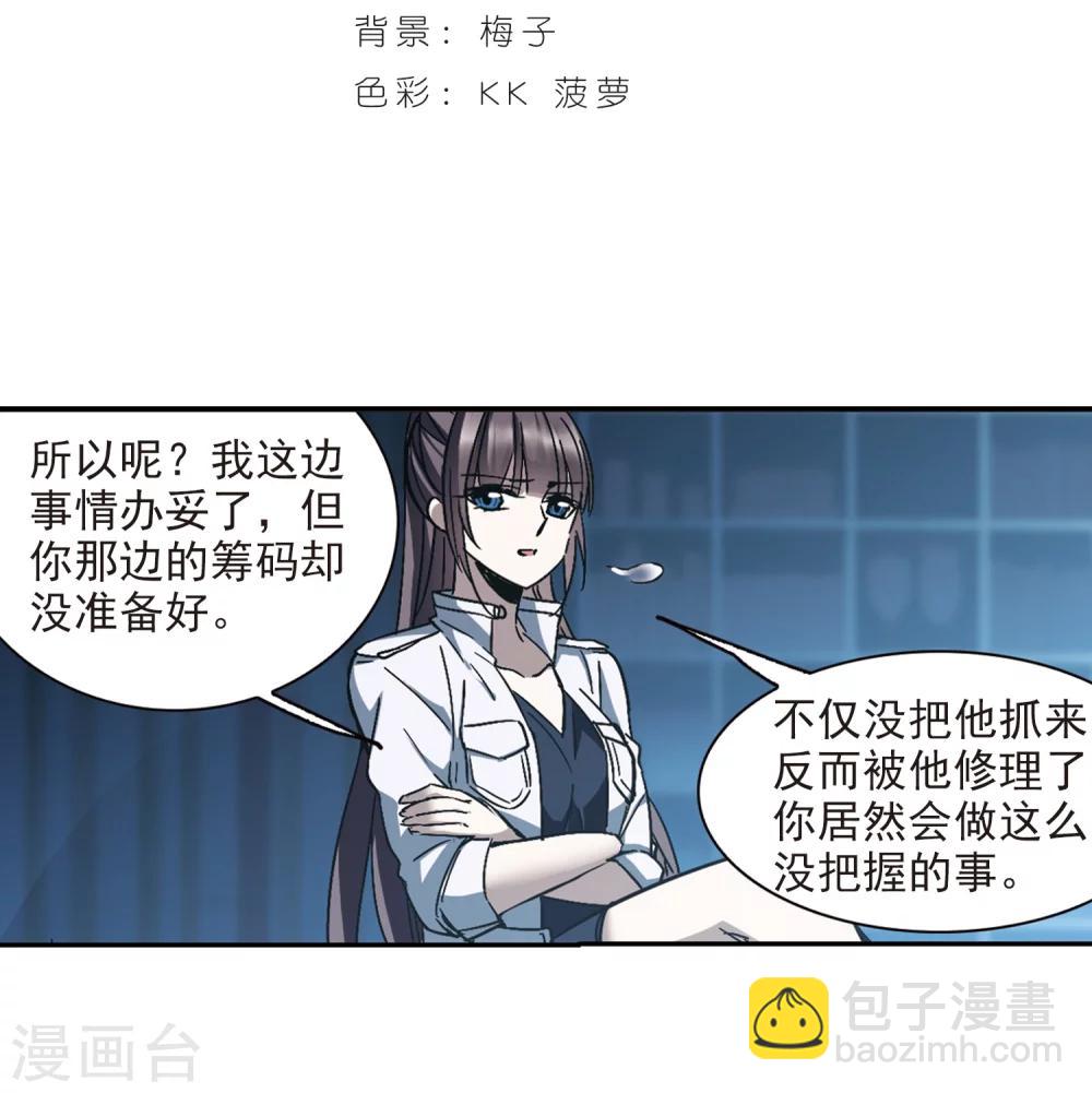 第295话 仇恨 手足 战争2-第295话