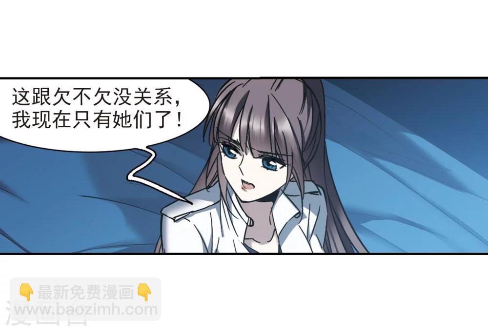 第295话 仇恨 手足 战争2-第295话