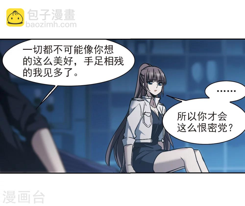 第295话 仇恨 手足 战争2-第295话