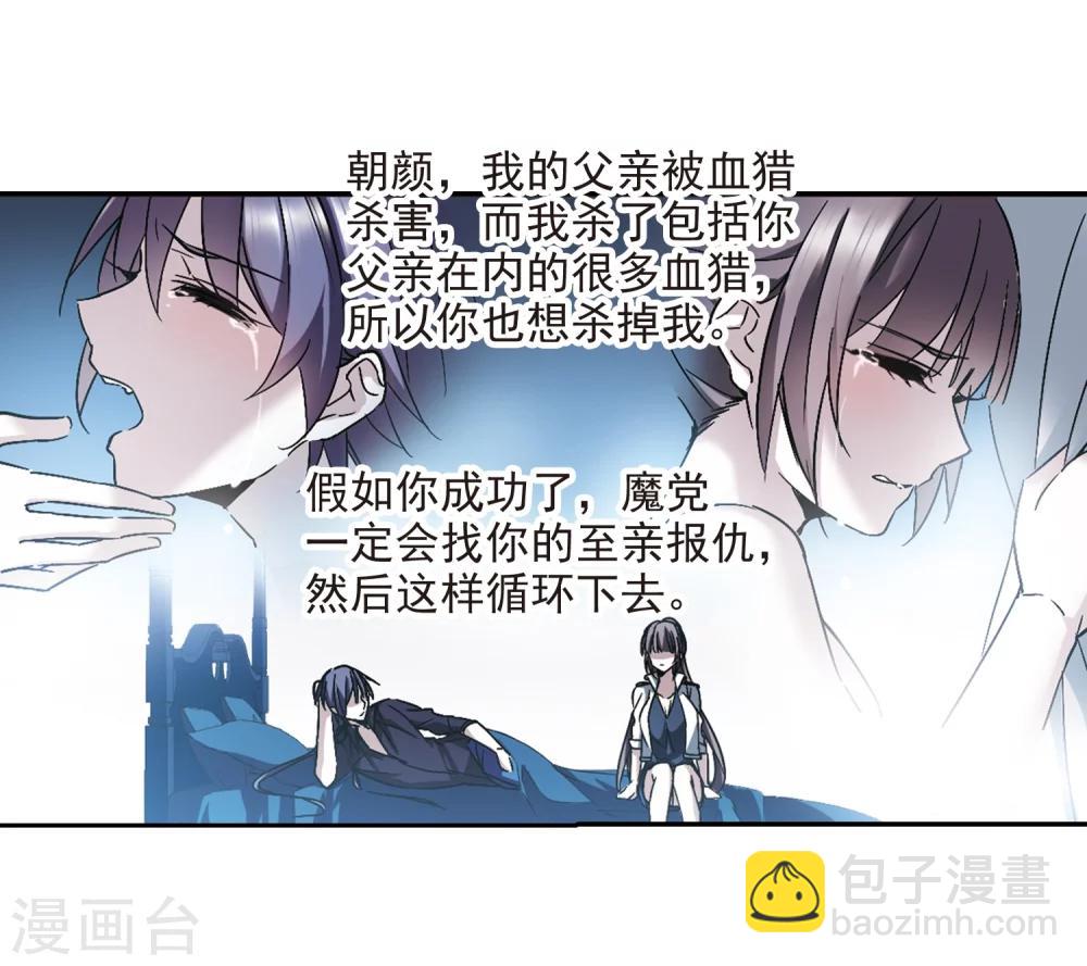 第295话 仇恨 手足 战争2-第295话