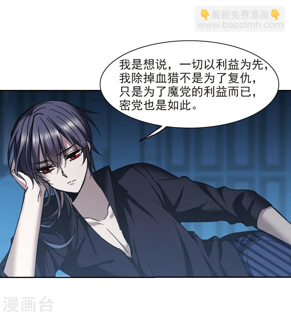 第295话 仇恨 手足 战争2-第295话