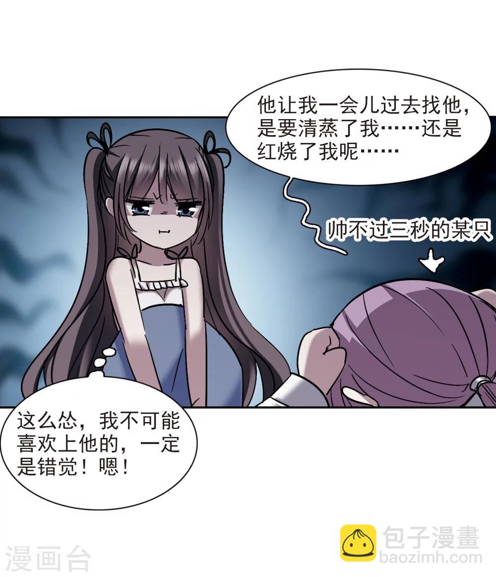 第297话 仇恨 手足 战争4-第297话