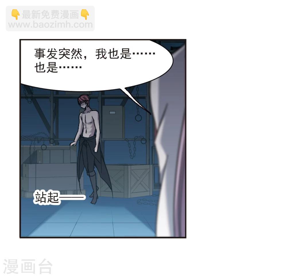 第297话 仇恨 手足 战争4-第297话