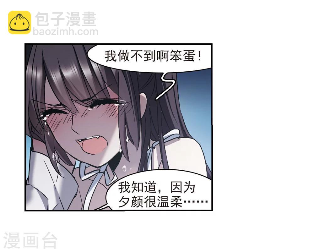 第299话 我恋爱了2-第299话