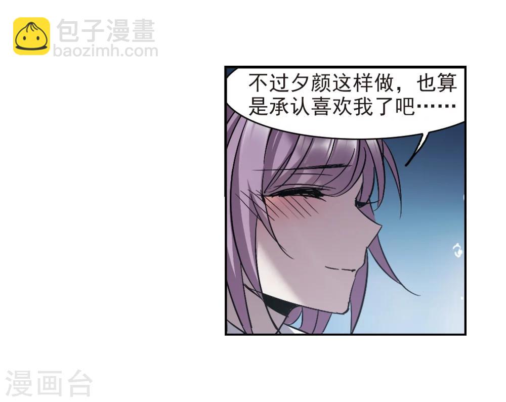 第299话 我恋爱了2-第299话