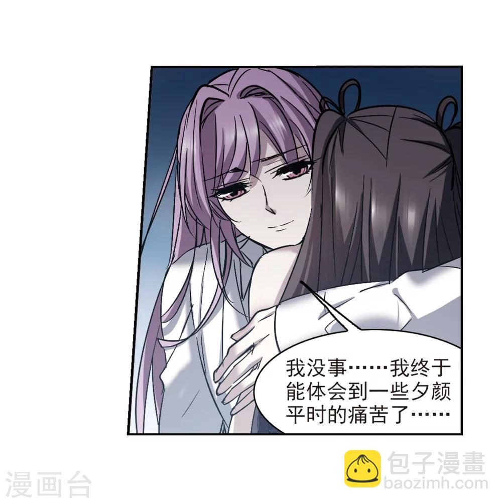 第299话 我恋爱了2-第299话