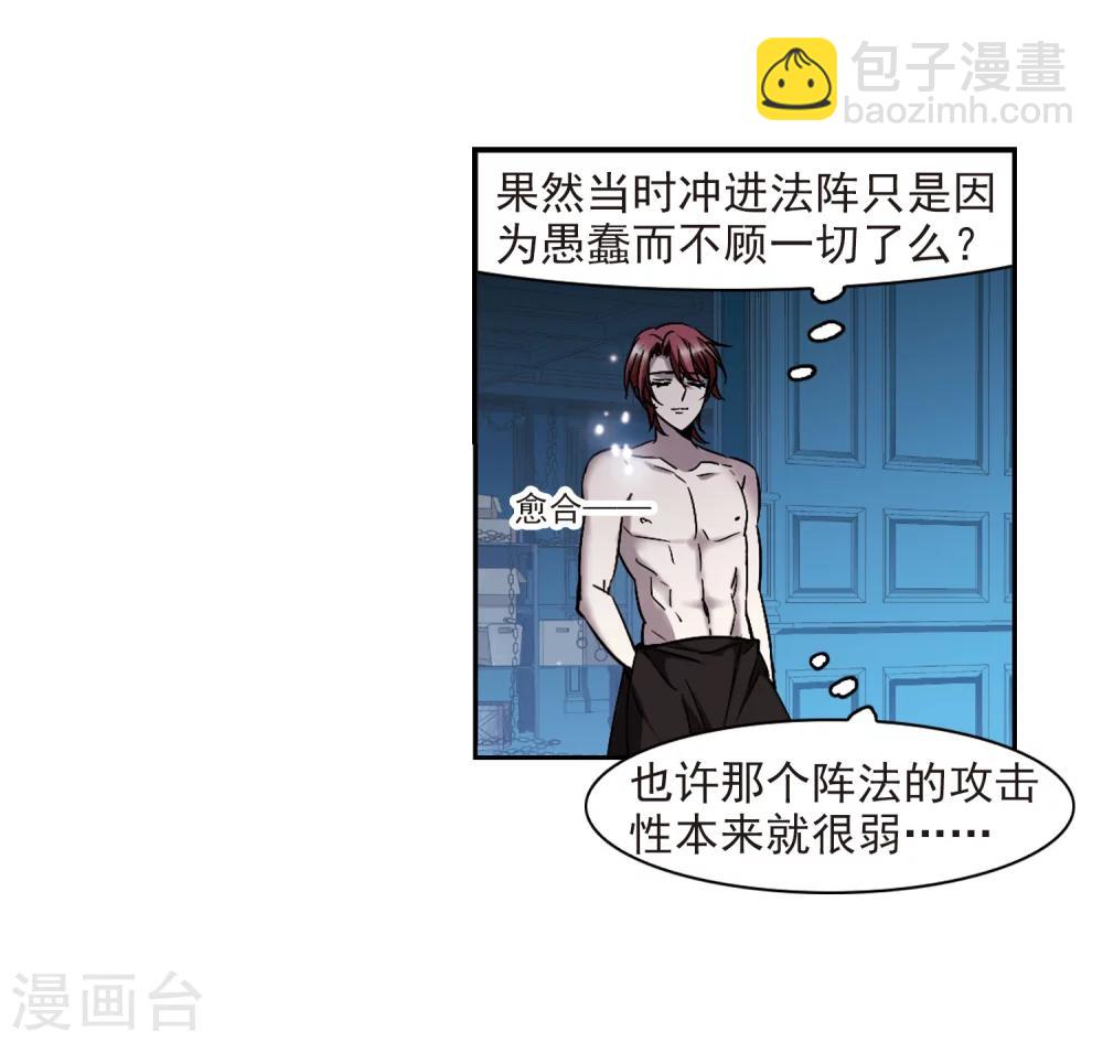 第299话 我恋爱了2-第299话