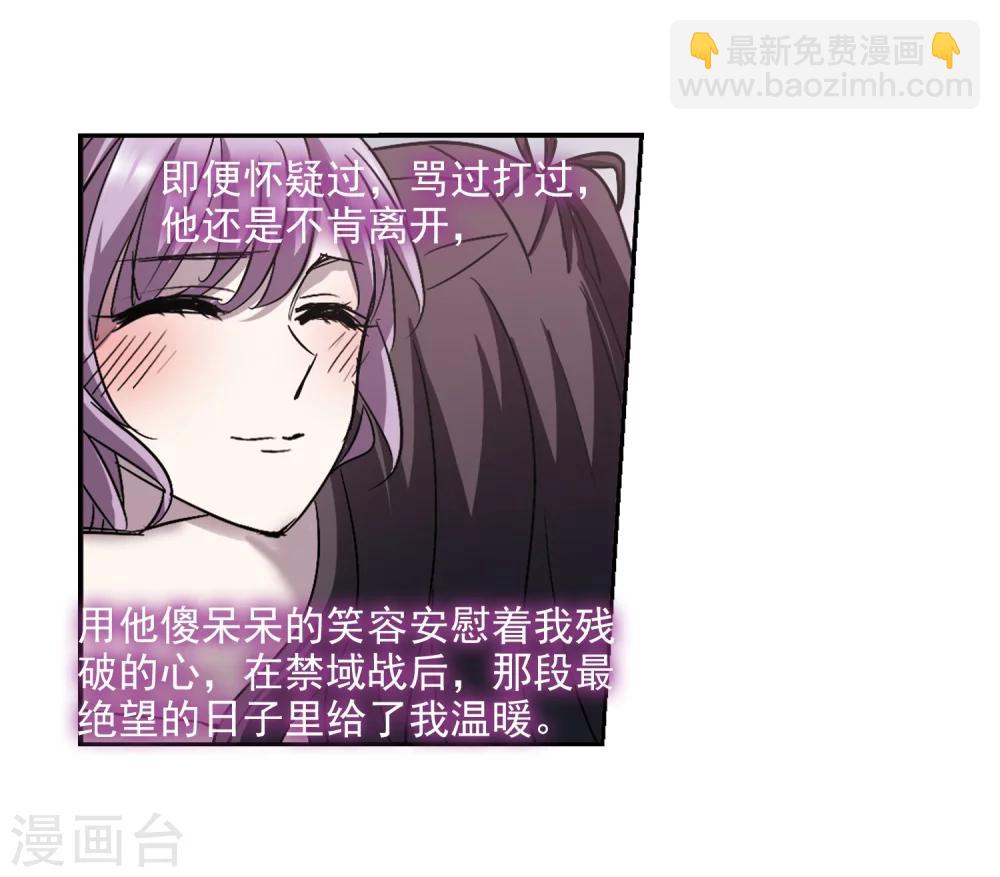 第299话 我恋爱了2-第299话