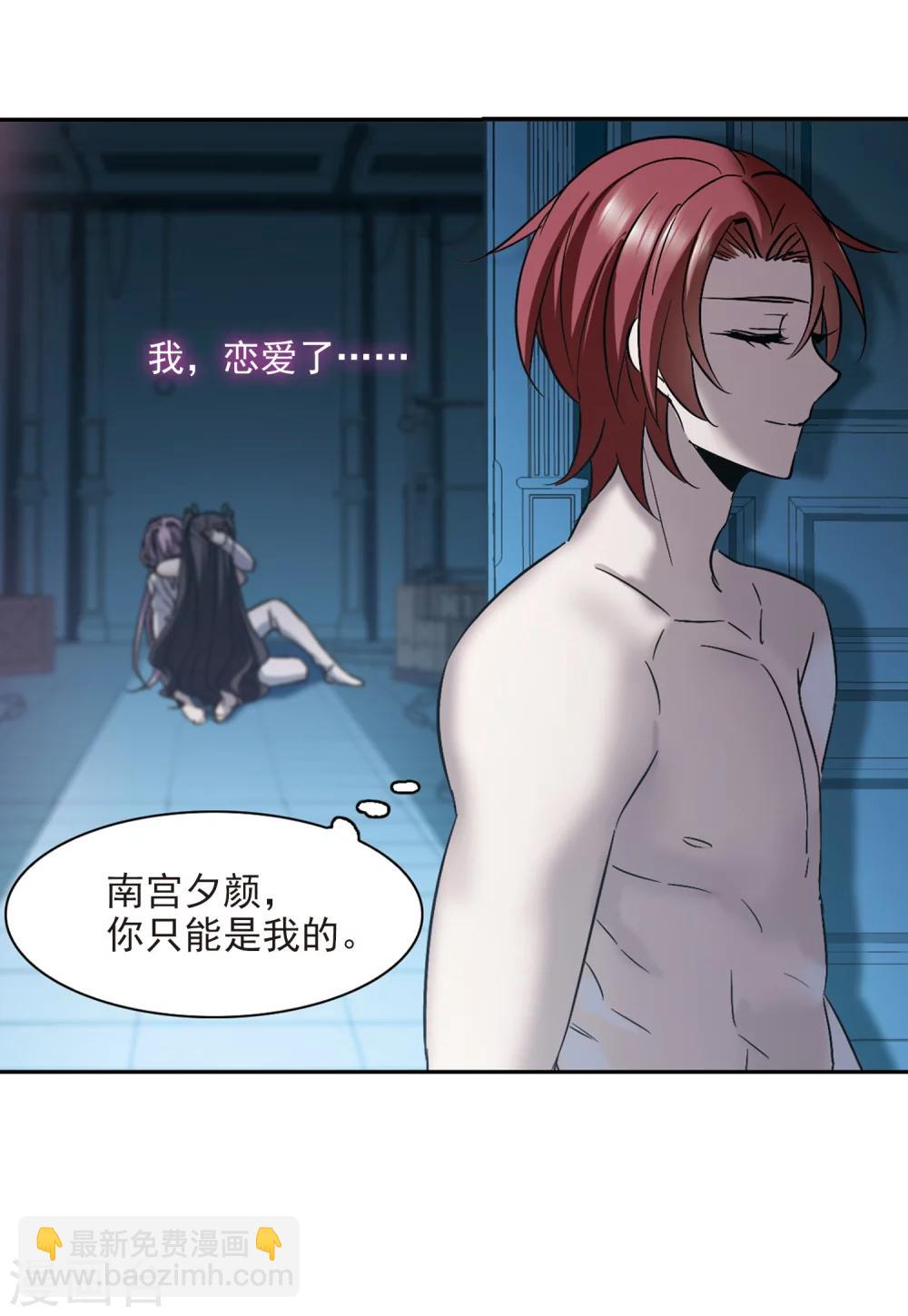 第299话 我恋爱了2-第299话