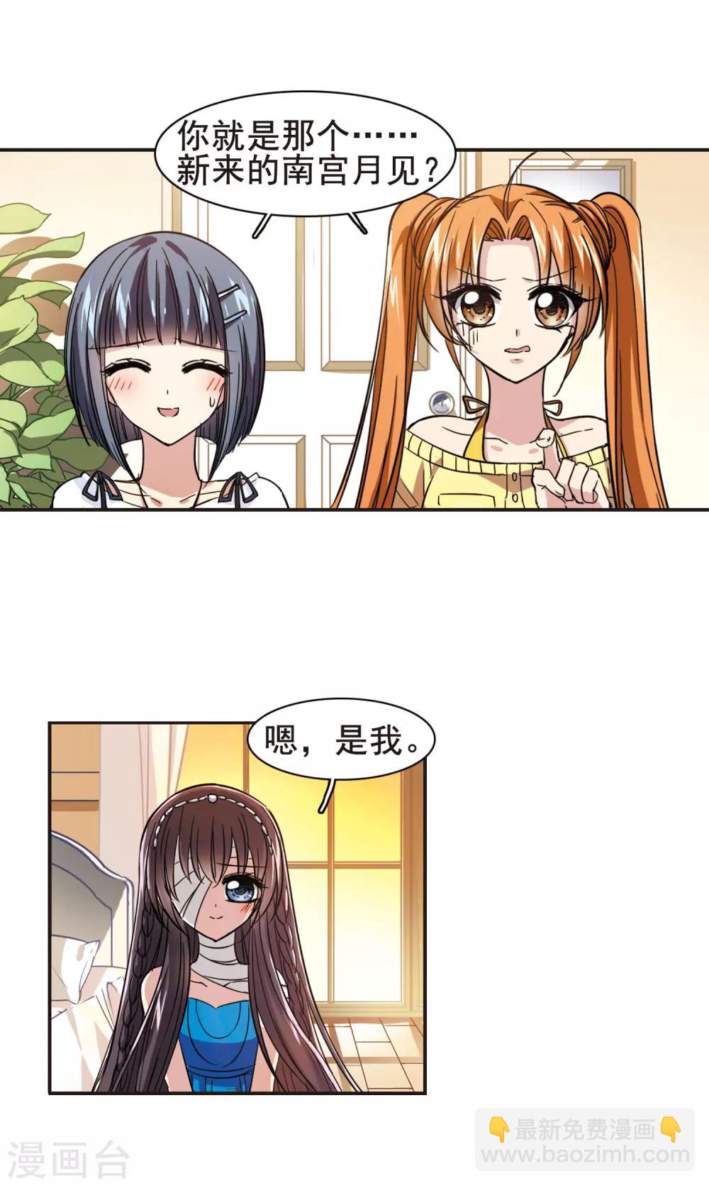 第31话 新学校1-第31话