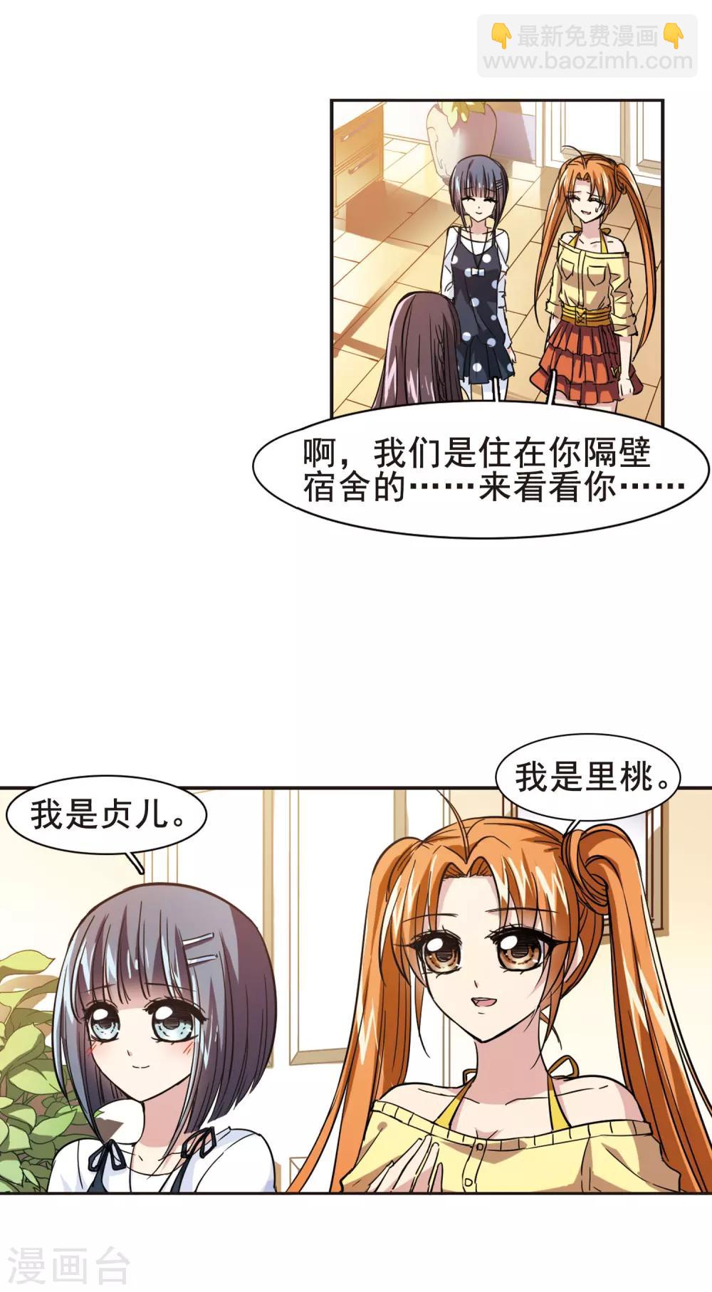 第31话 新学校1-第31话