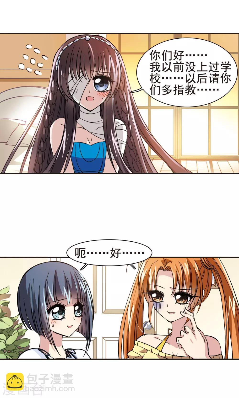 第31话 新学校1-第31话