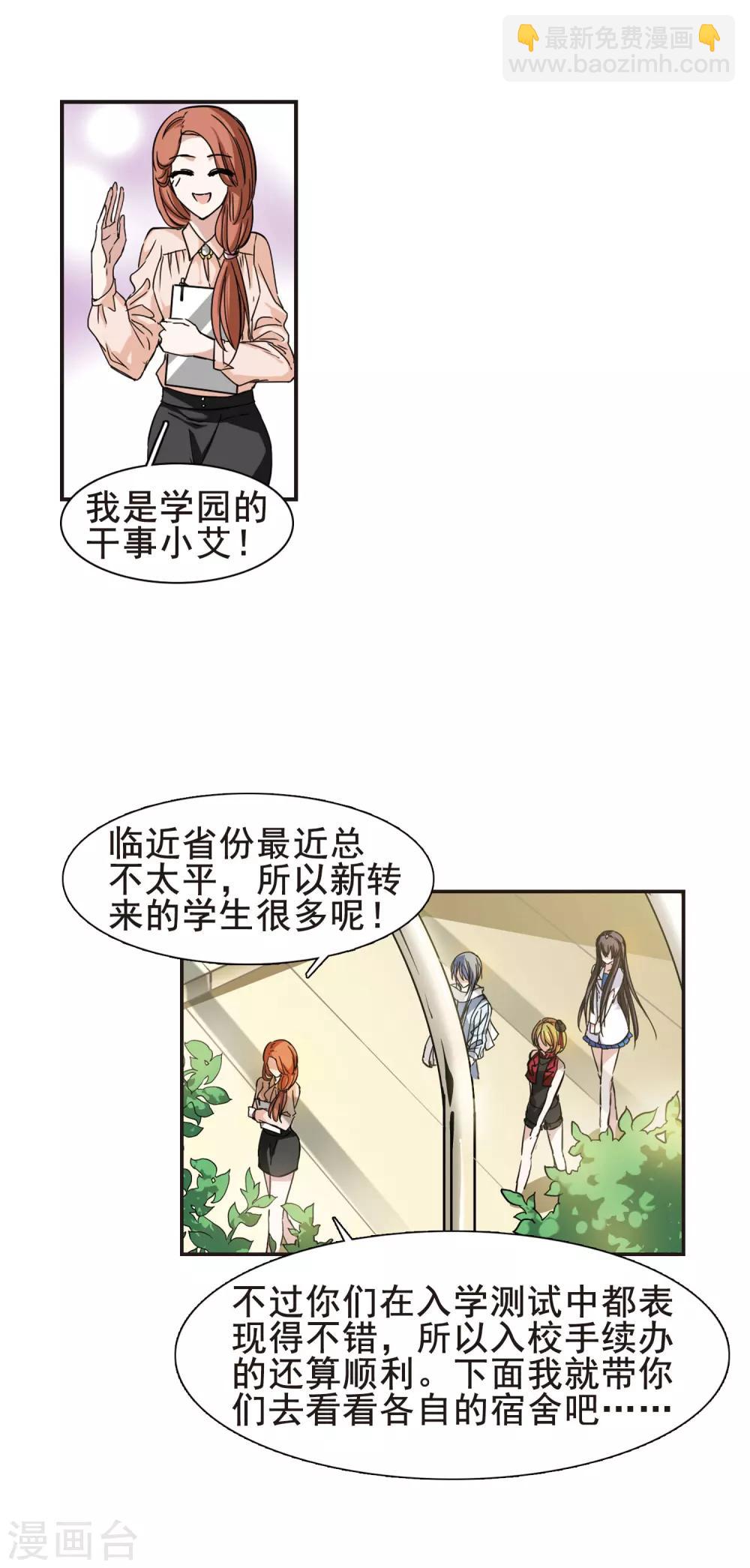 第31话 新学校1-第31话