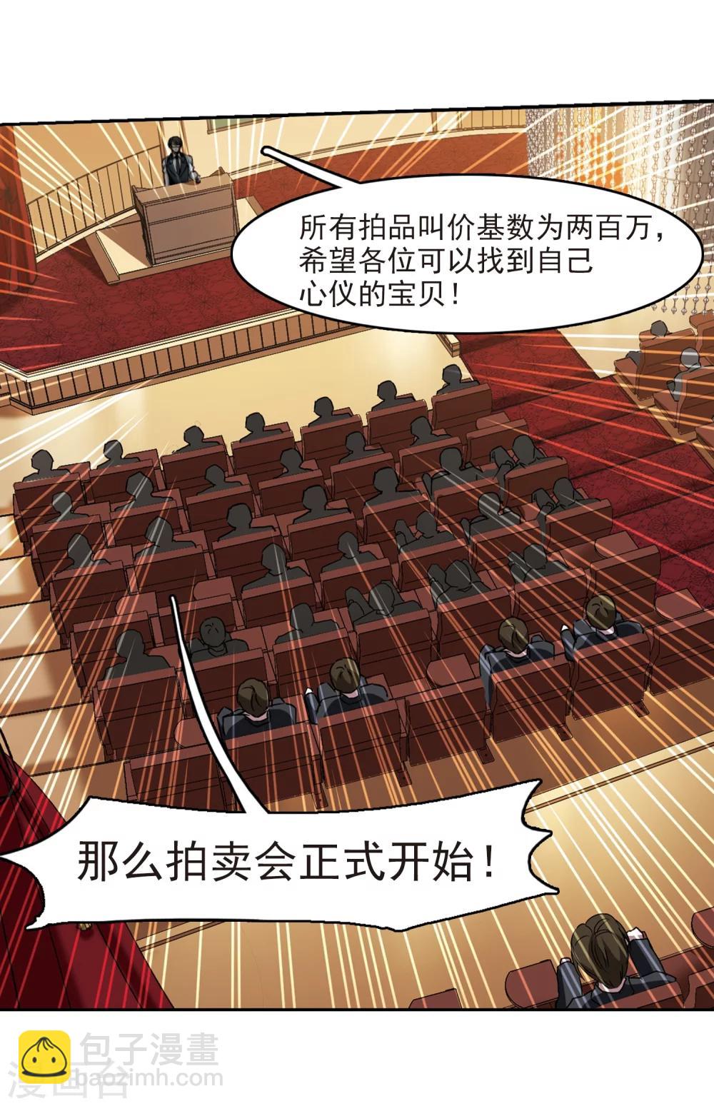 第301话 我恋爱了4-第301话