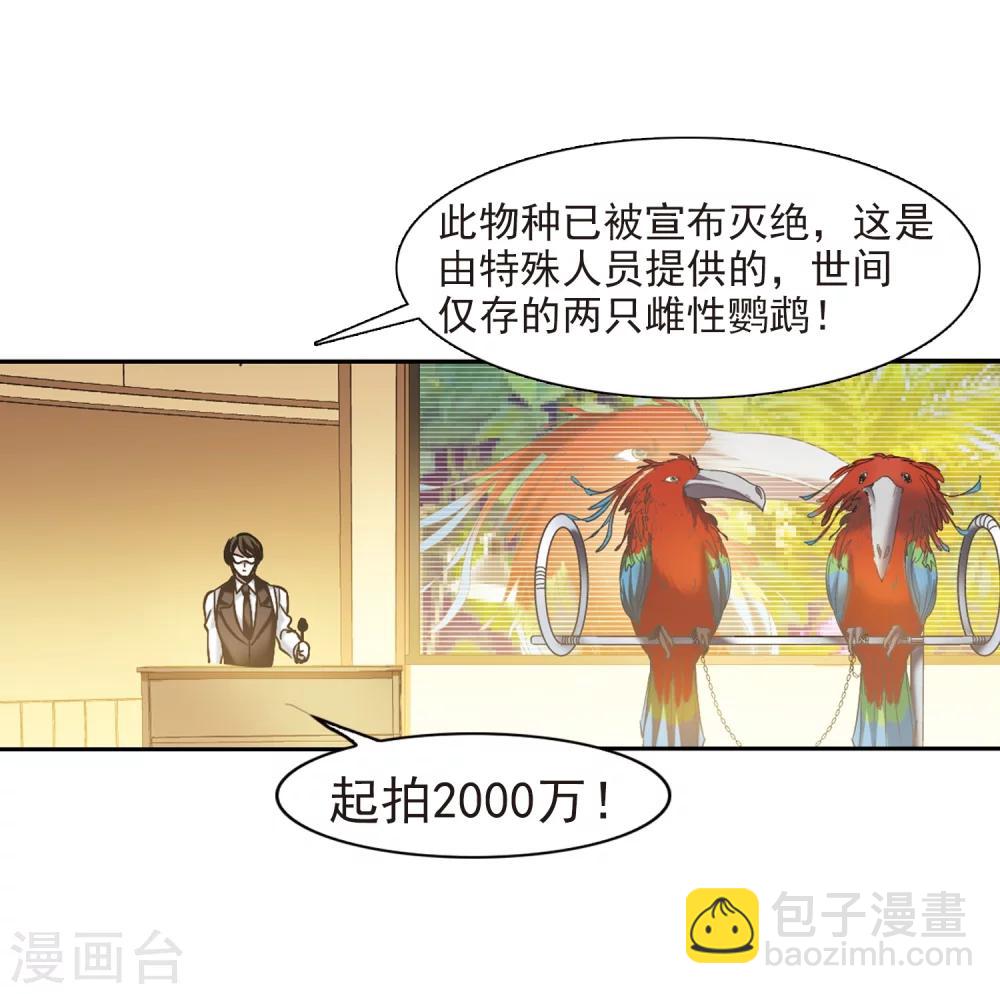第301话 我恋爱了4-第301话