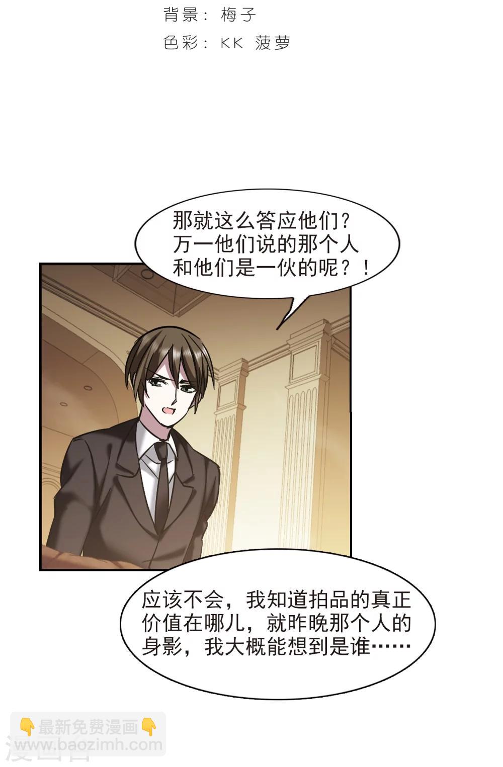 第301话 我恋爱了4-第301话