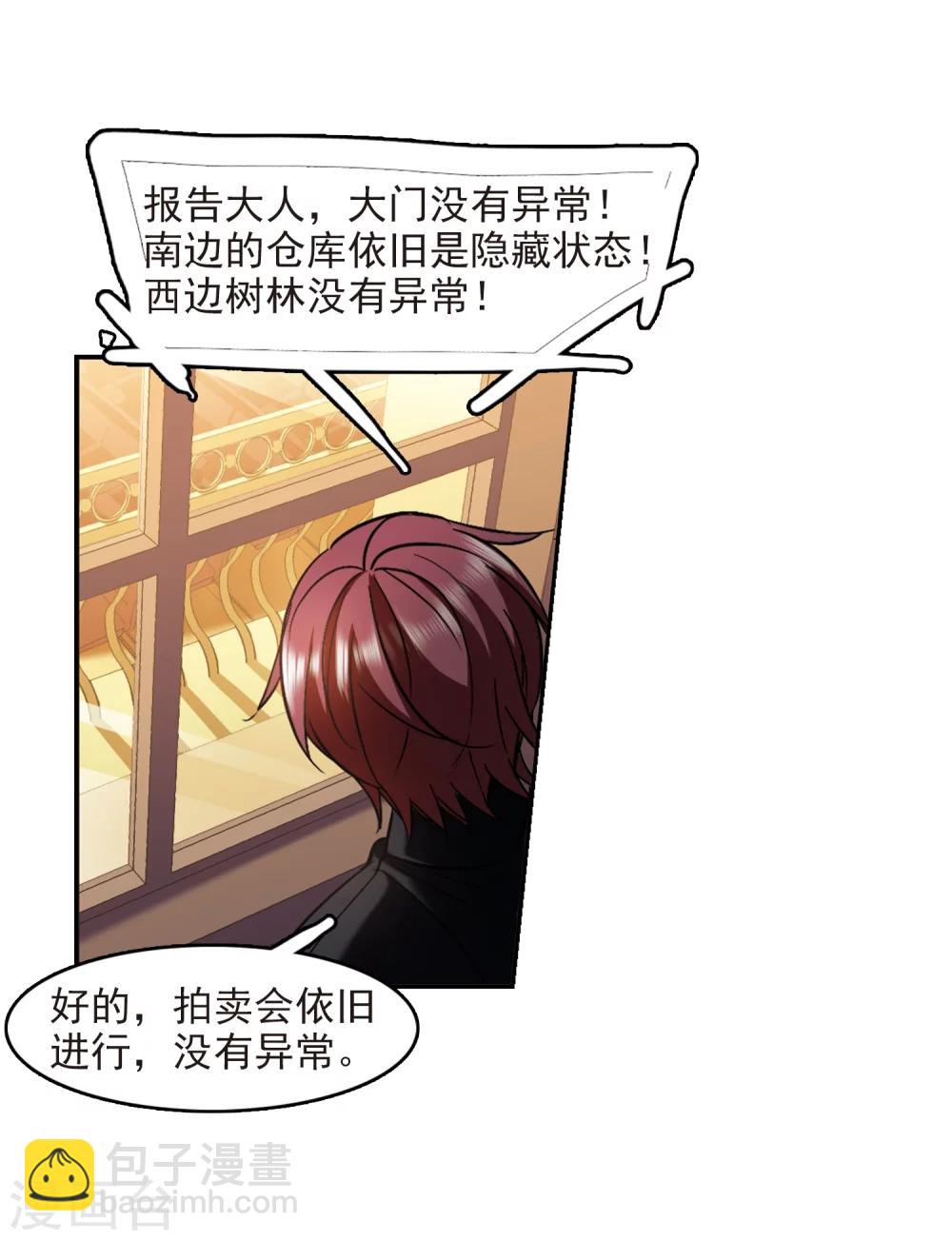 第301话 我恋爱了4-第301话