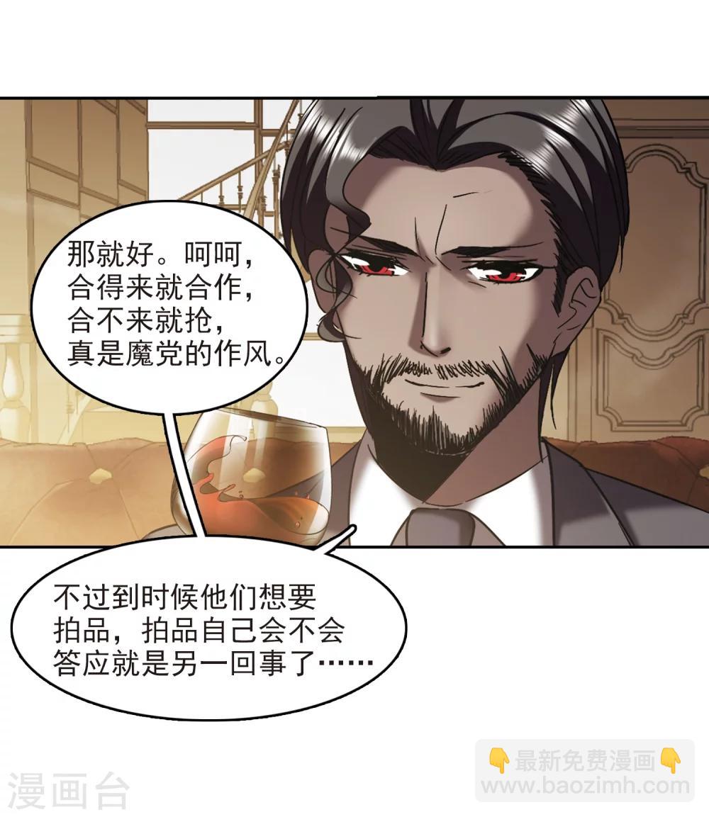 第301话 我恋爱了4-第301话
