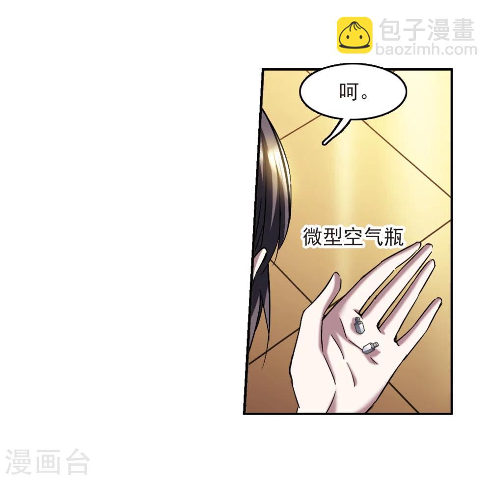 第301话 我恋爱了4-第301话