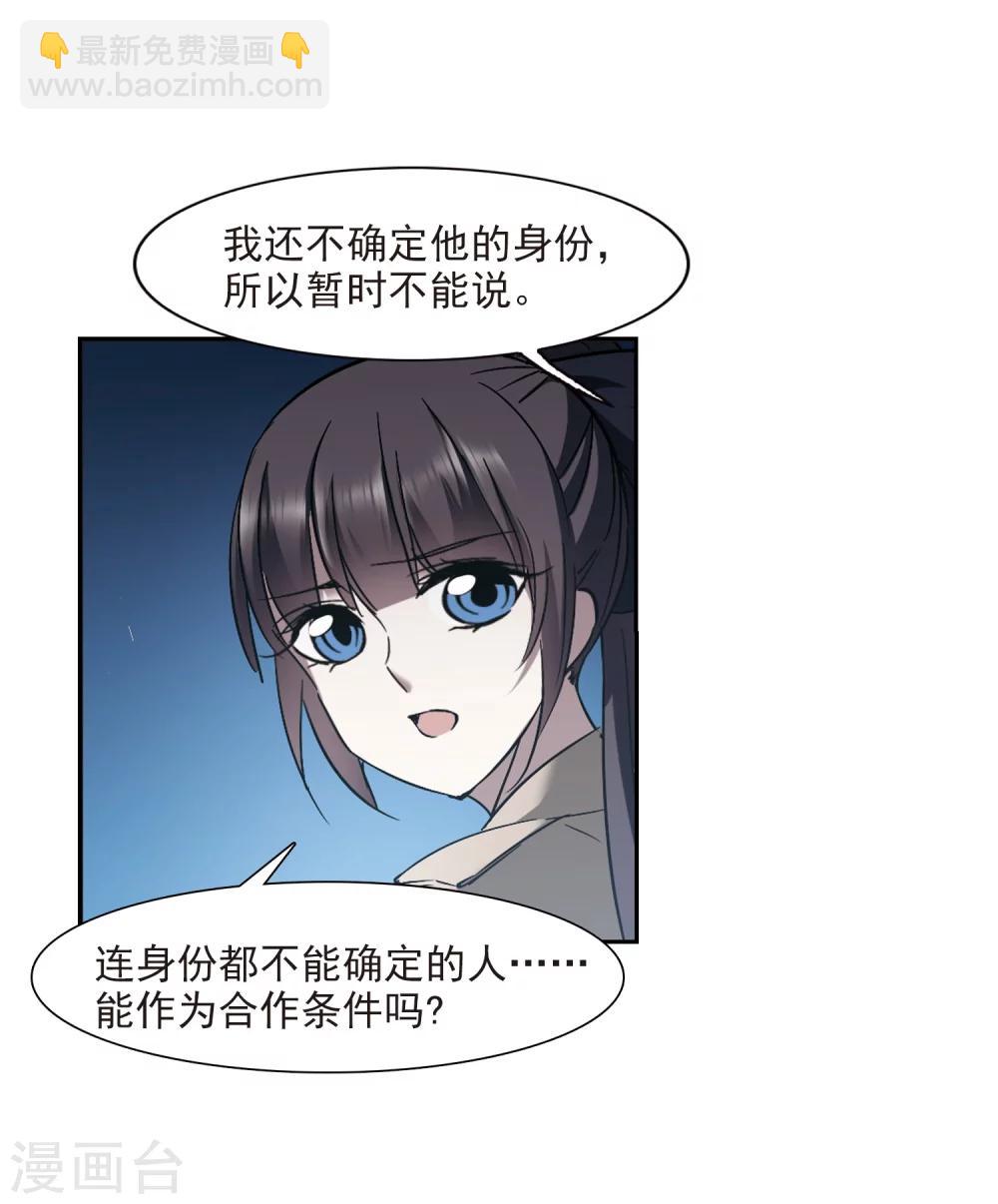 第303话 血雨腥风2-第303话