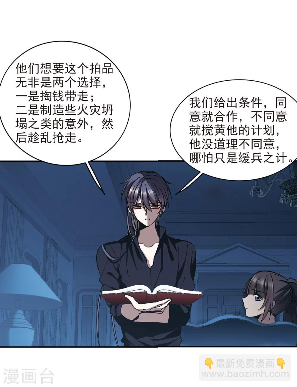 第303话 血雨腥风2-第303话