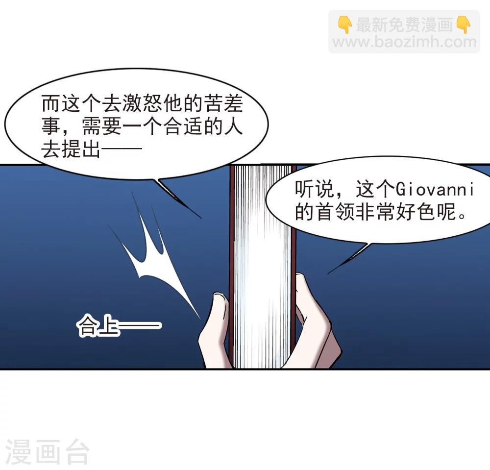 第303话 血雨腥风2-第303话