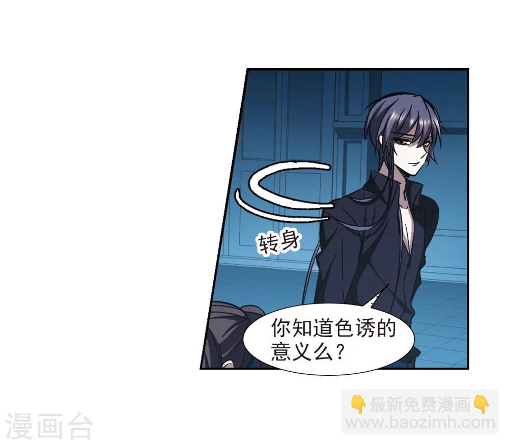 第303话 血雨腥风2-第303话