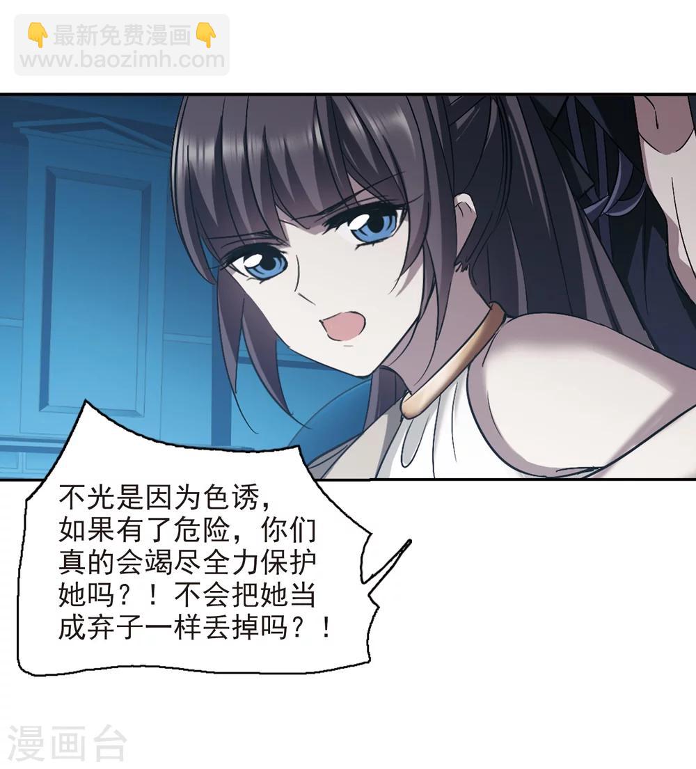 第303话 血雨腥风2-第303话
